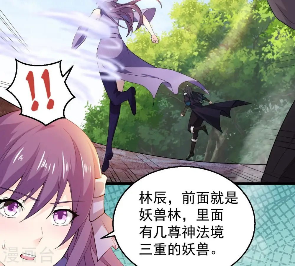 第183话 三重妖兽8