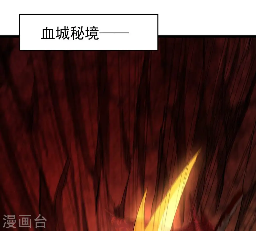 第204话 血城秘境67