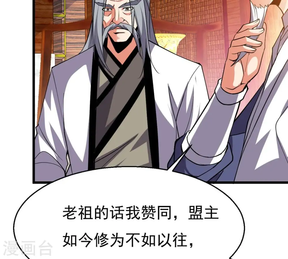 第309话 围攻辰盟38