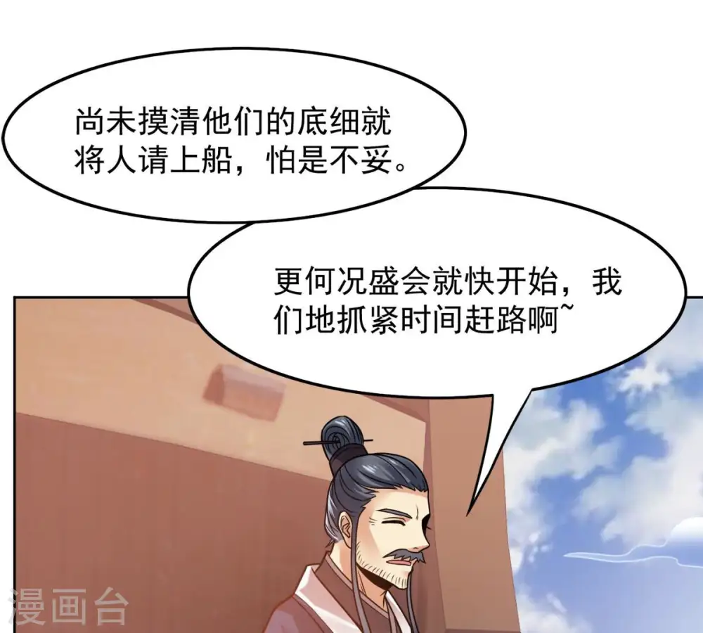 第139话 拍卖会的藏宝图20