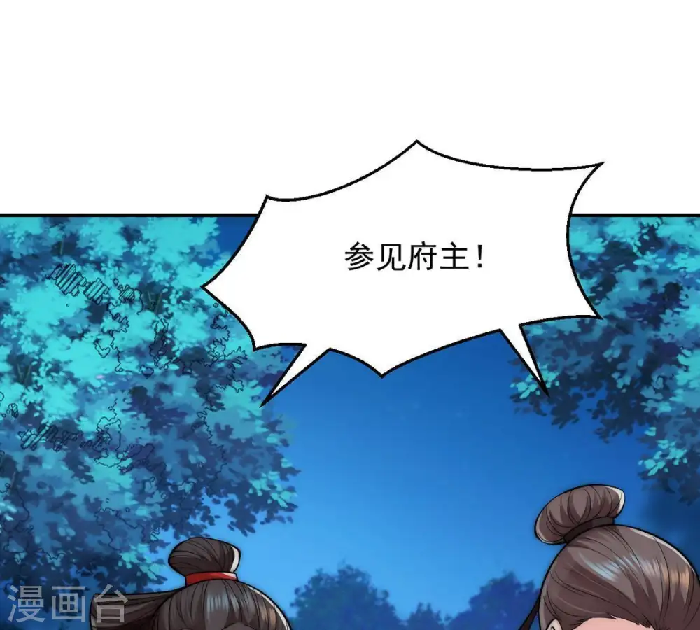 第95话 府主来了47