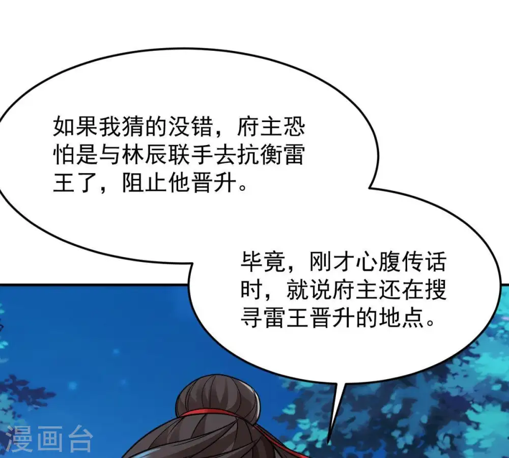 第97话 叫我小清啦33