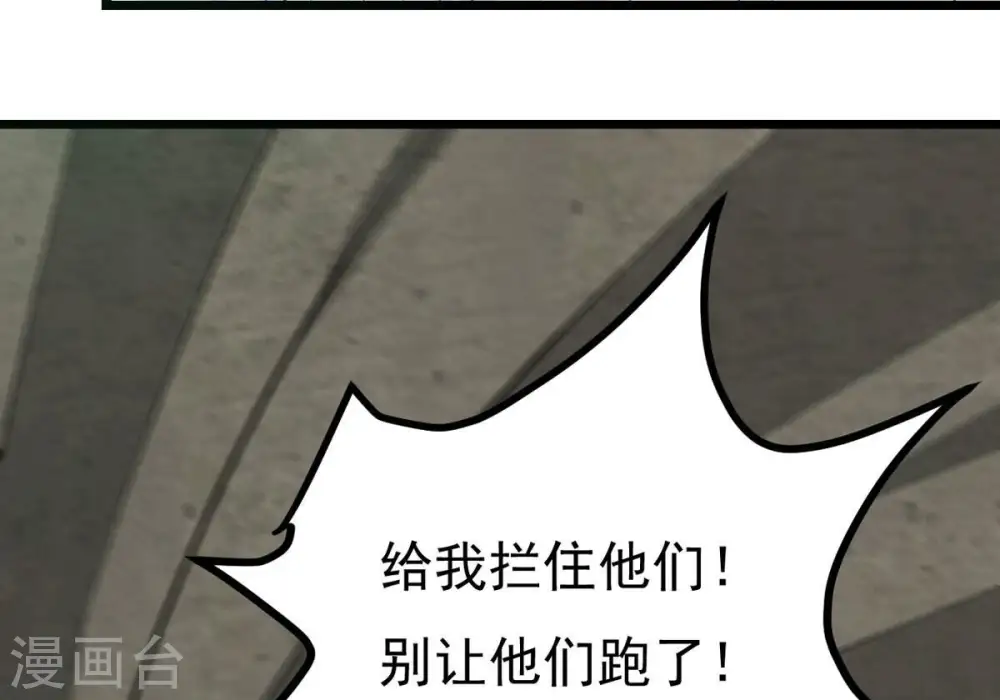 第309话 围攻辰盟8