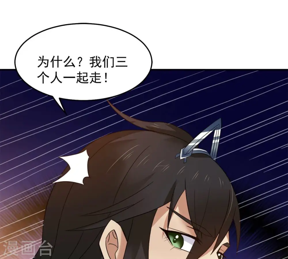 第147话 捡到宝贝啦60