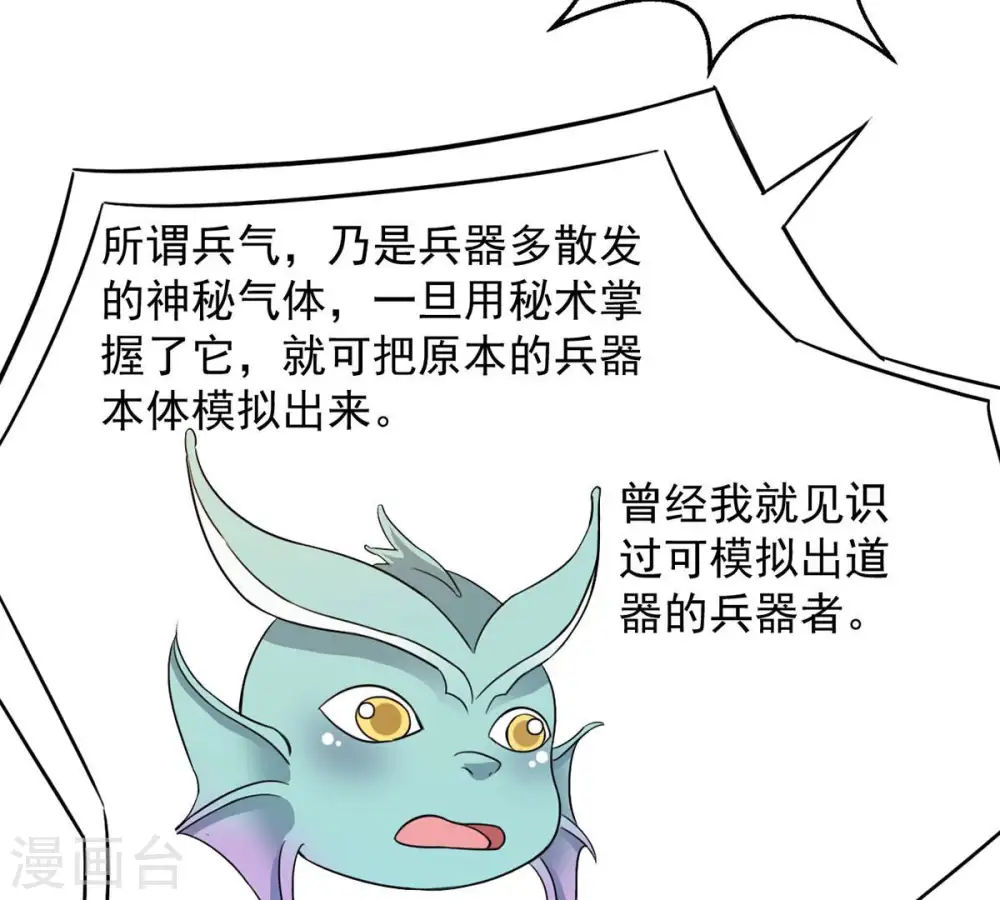 第124话 喂！我才是林辰！16