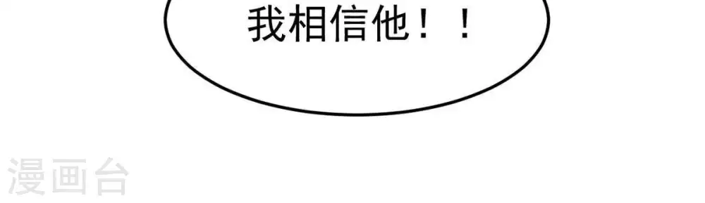 第46话 我相信他24