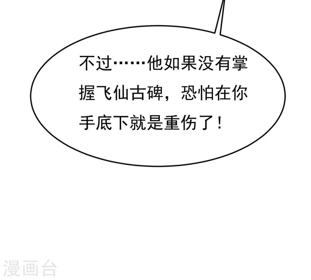 第302话 命悬一线72