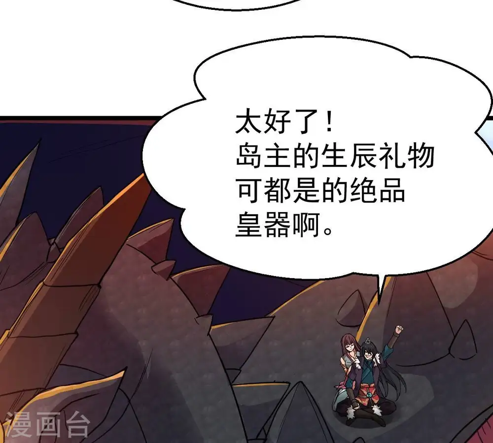 第207话 巧遇老熟人29