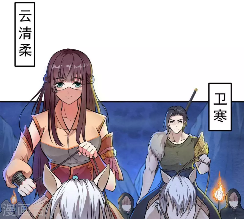 第3话 青铜古棺34