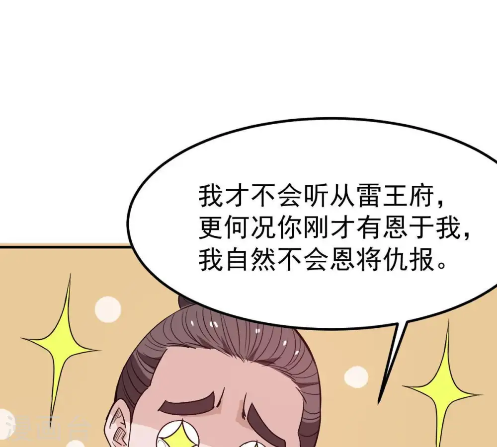第62话 禁止交易32