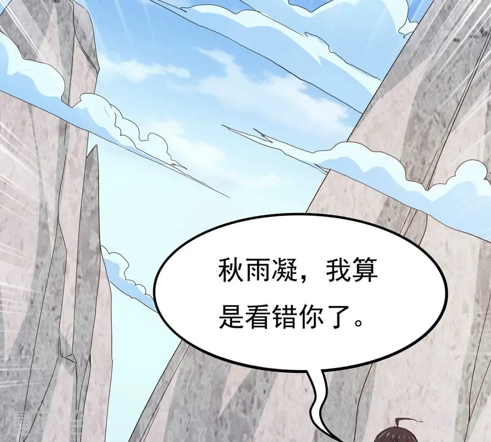 第340话 留在混天门36