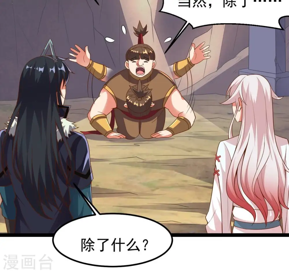 第249话 鸭大帝47