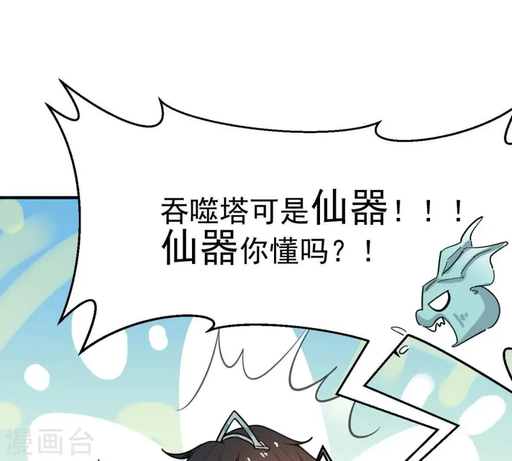 第42话 哥罩着你59