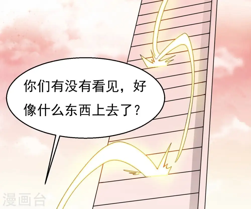 第321话 登上混天门79
