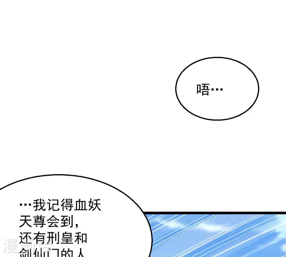第207话 巧遇老熟人31