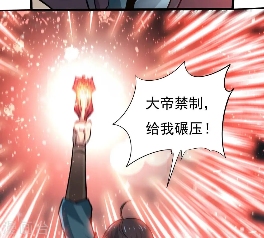 第355话 大帝禁制57