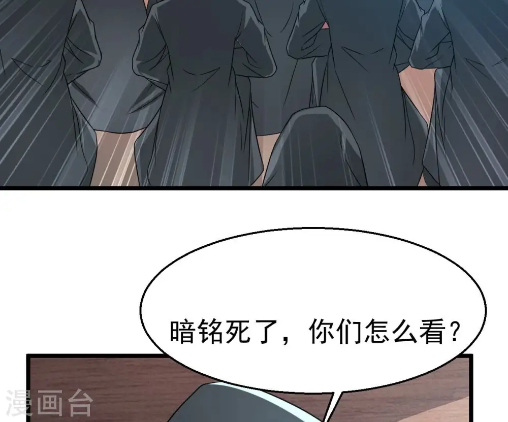 第351话 暗鬼极夜2