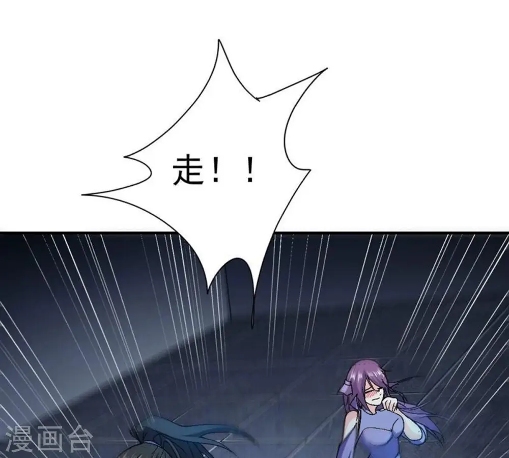 第203话 是她？11