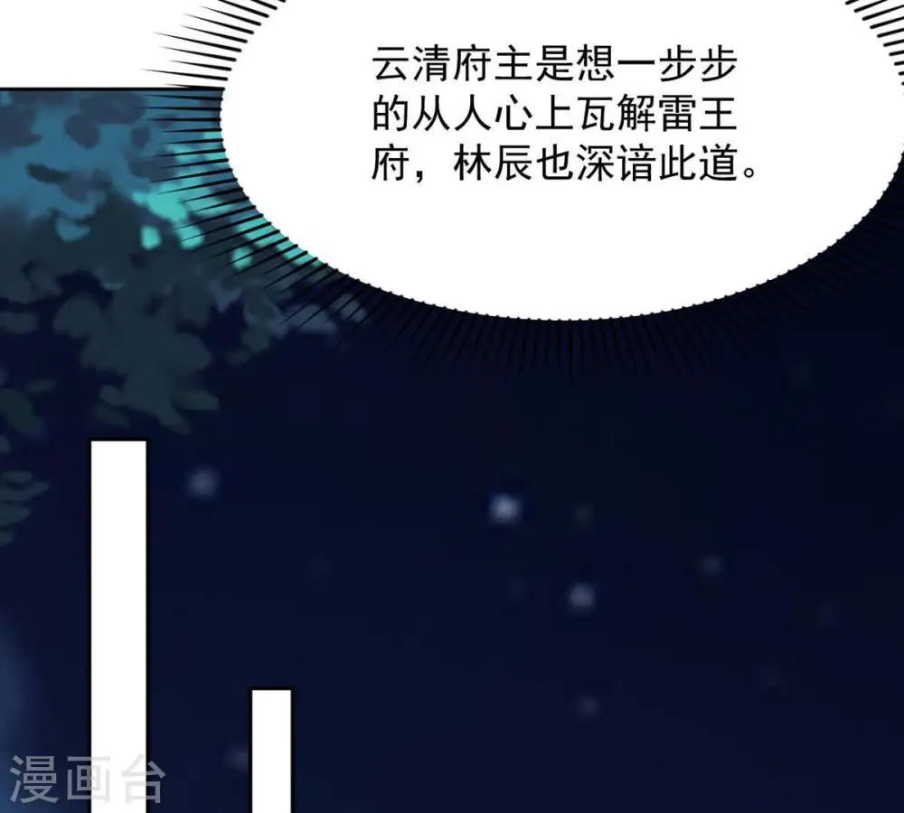 第96话 没胆子的坏蛋14