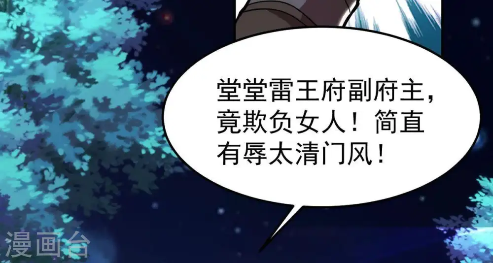 第92话 林辰太恐怖了34