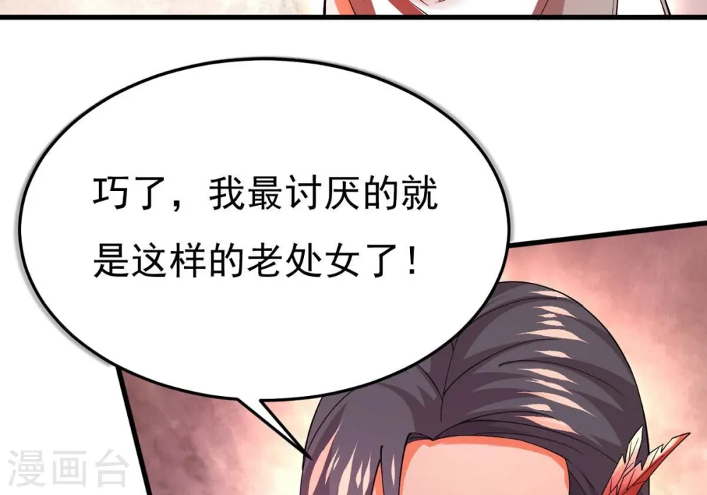 第370话 你要背叛主人吗？2