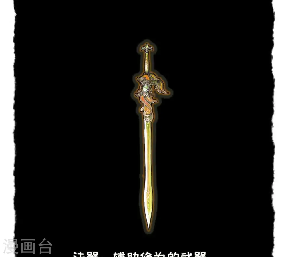 第50话 雷霆护法66