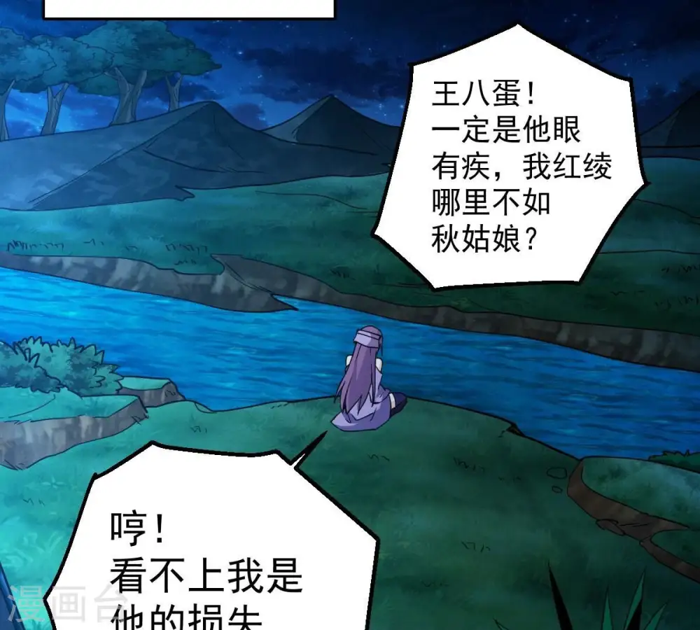 第203话 是她？66