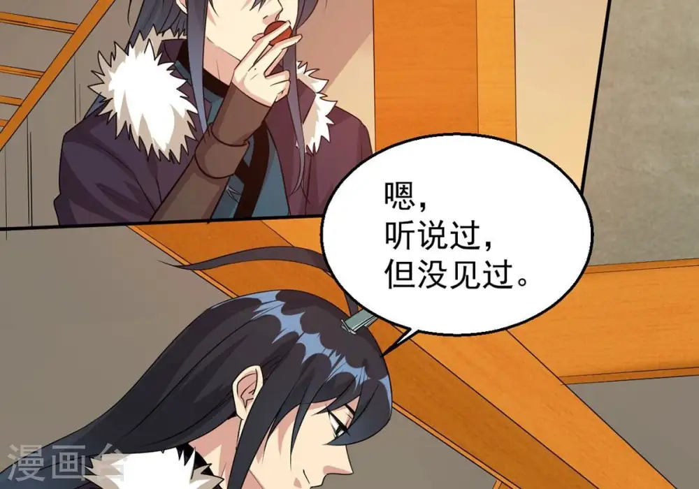 第269话 丹灵族人2