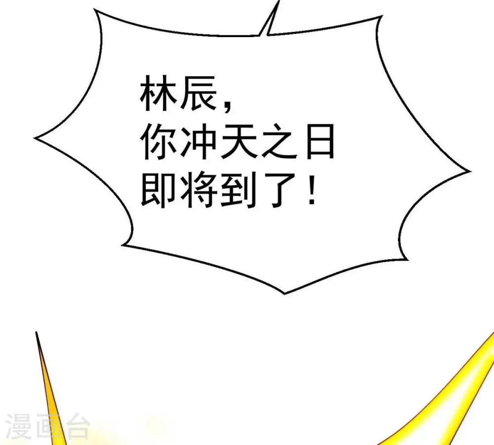 第235话 太清九虚功77