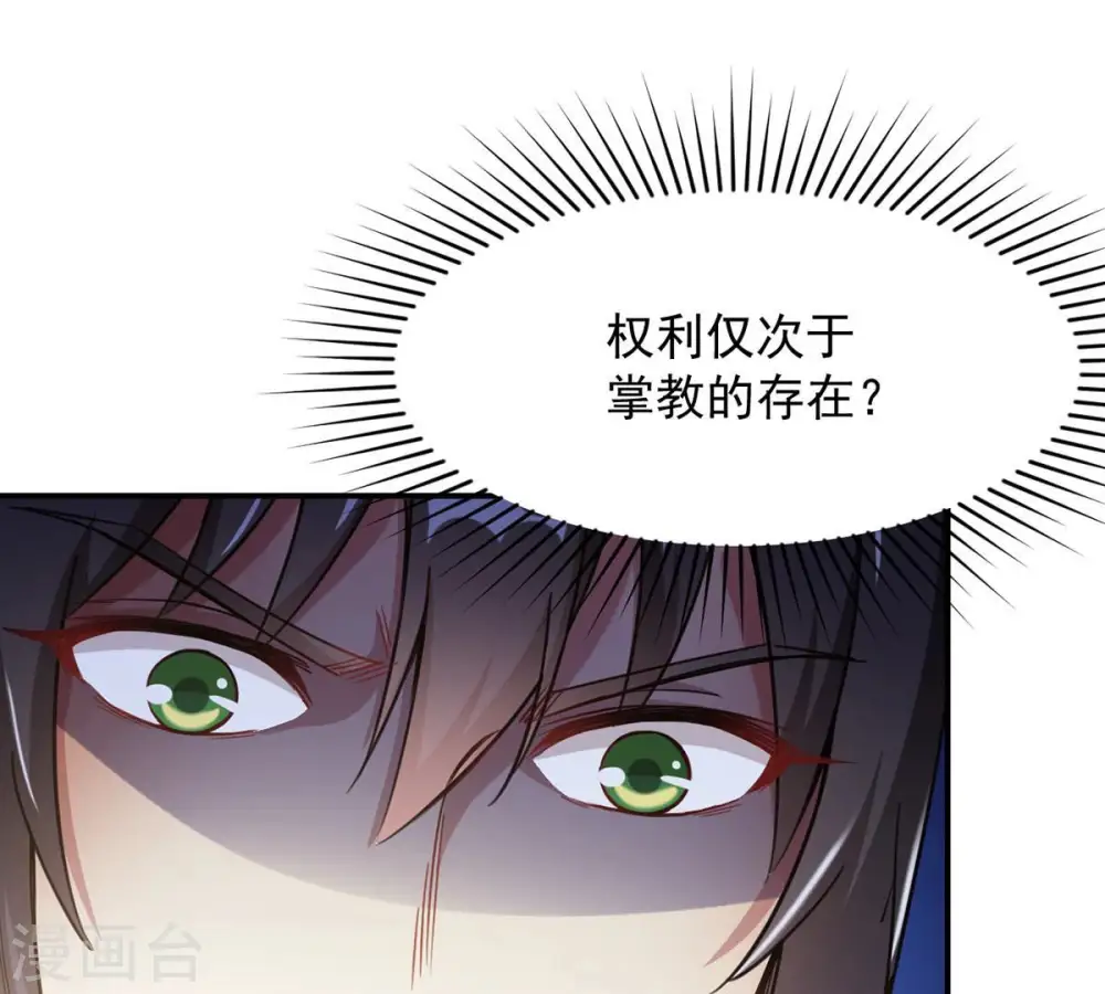 第110话 太清门58