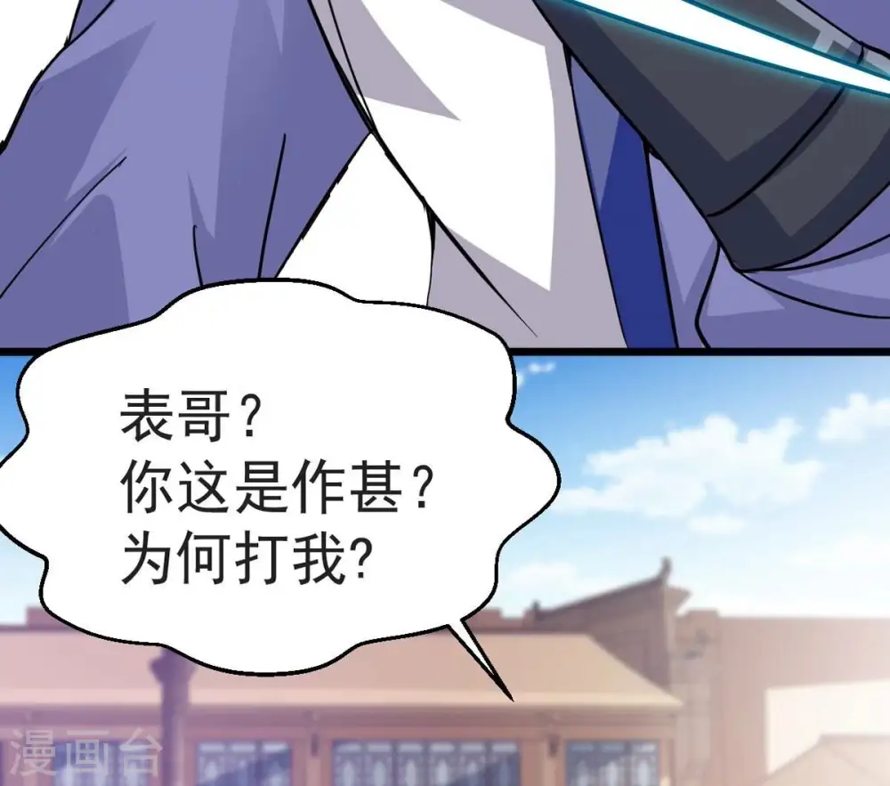 第251话 表哥，你怎么来了？34