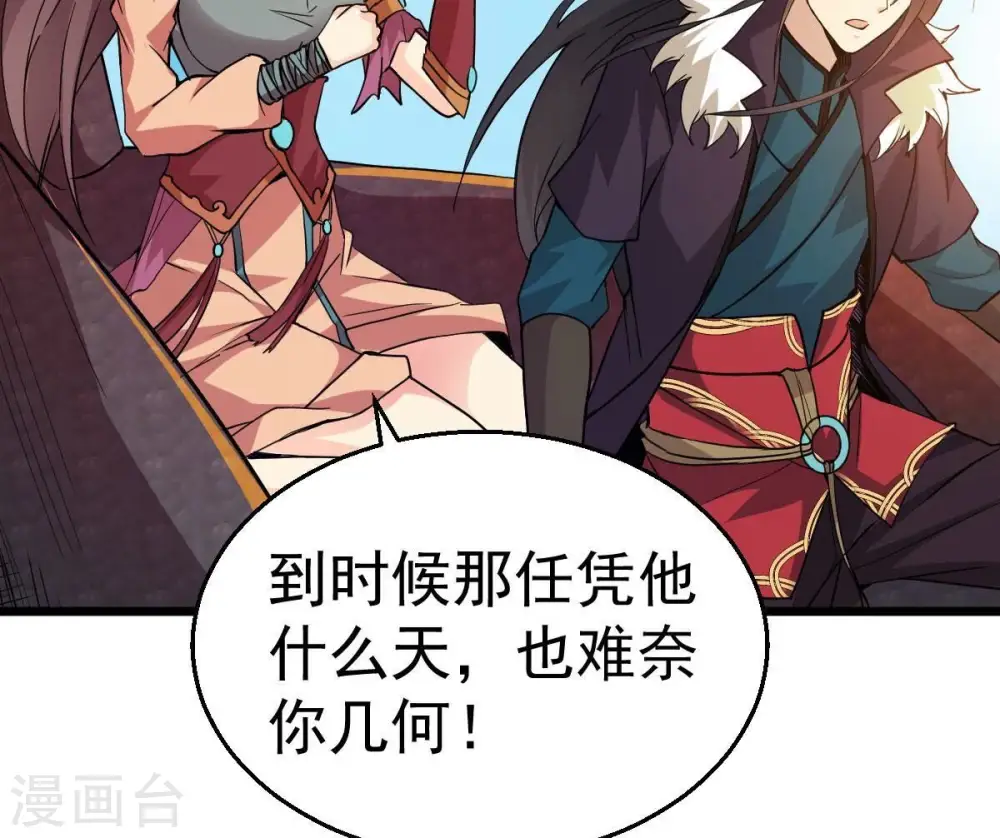 第207话 巧遇老熟人28