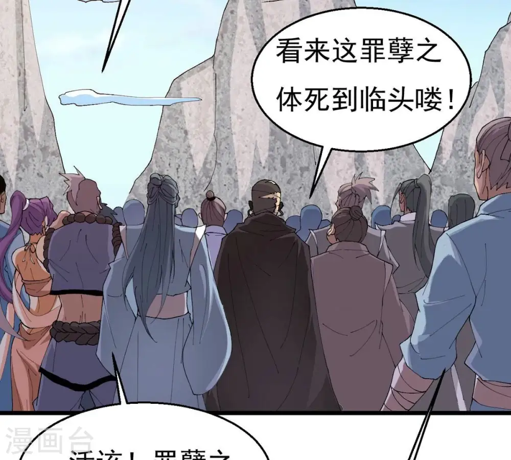 第330话 休想带走罪孽之体！5