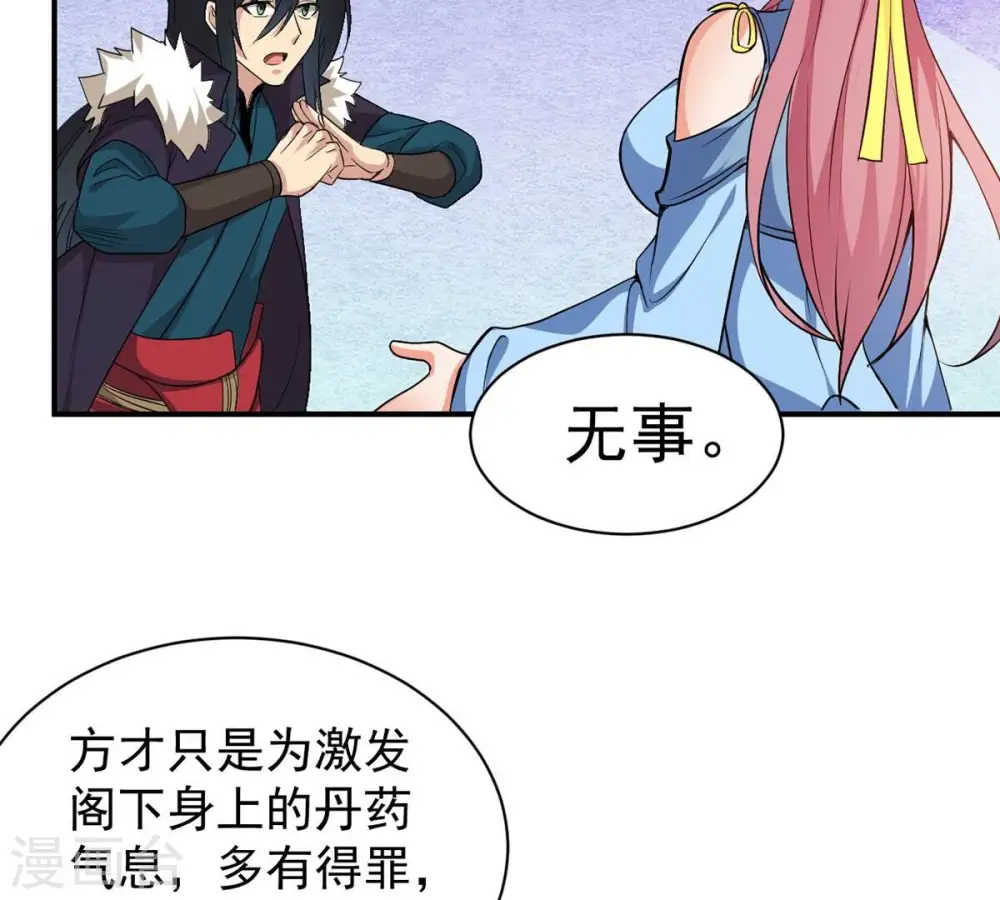 第271话 玉连谷第一世家16