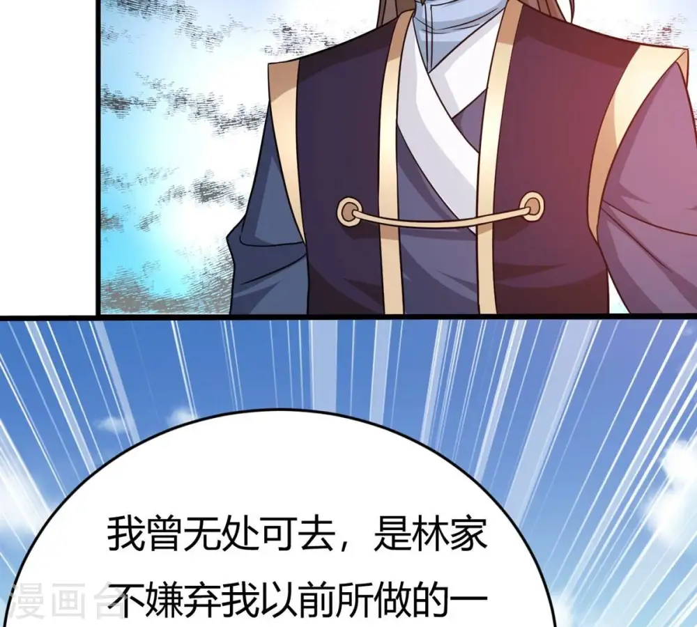 第374话 覆灭林家！63