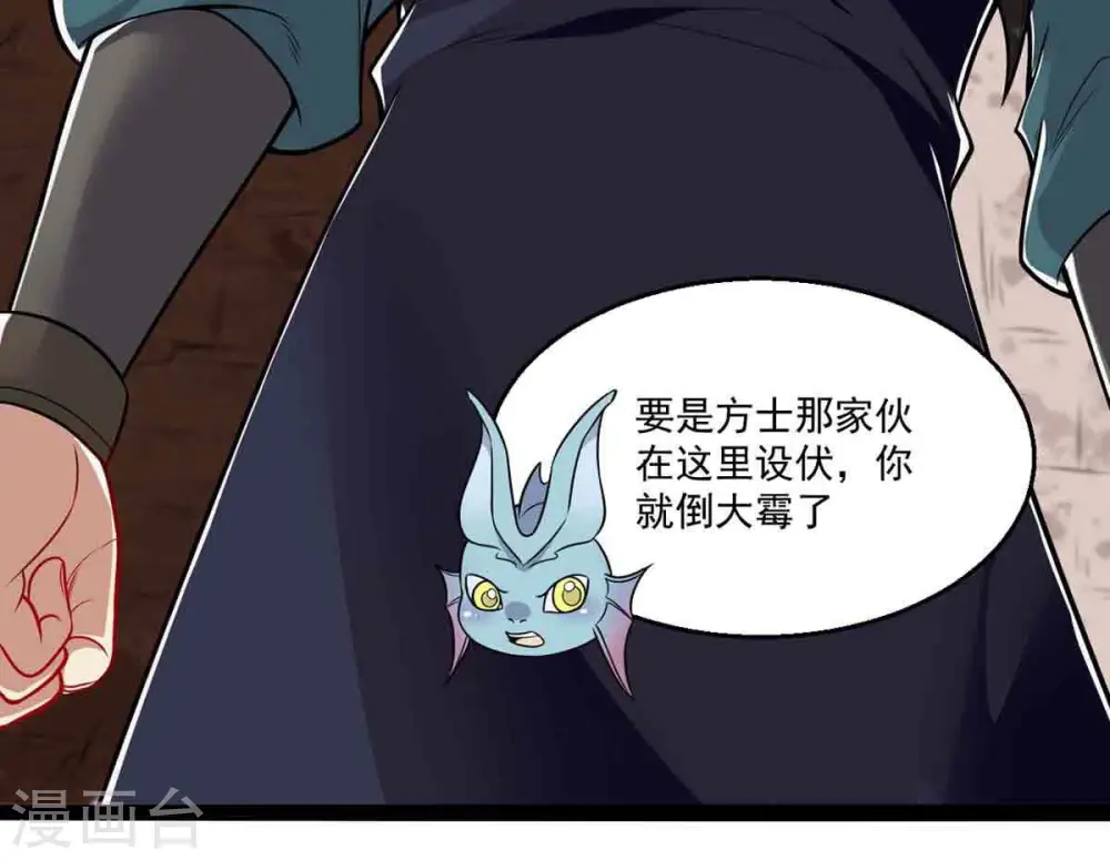 第172话 进入血天池4