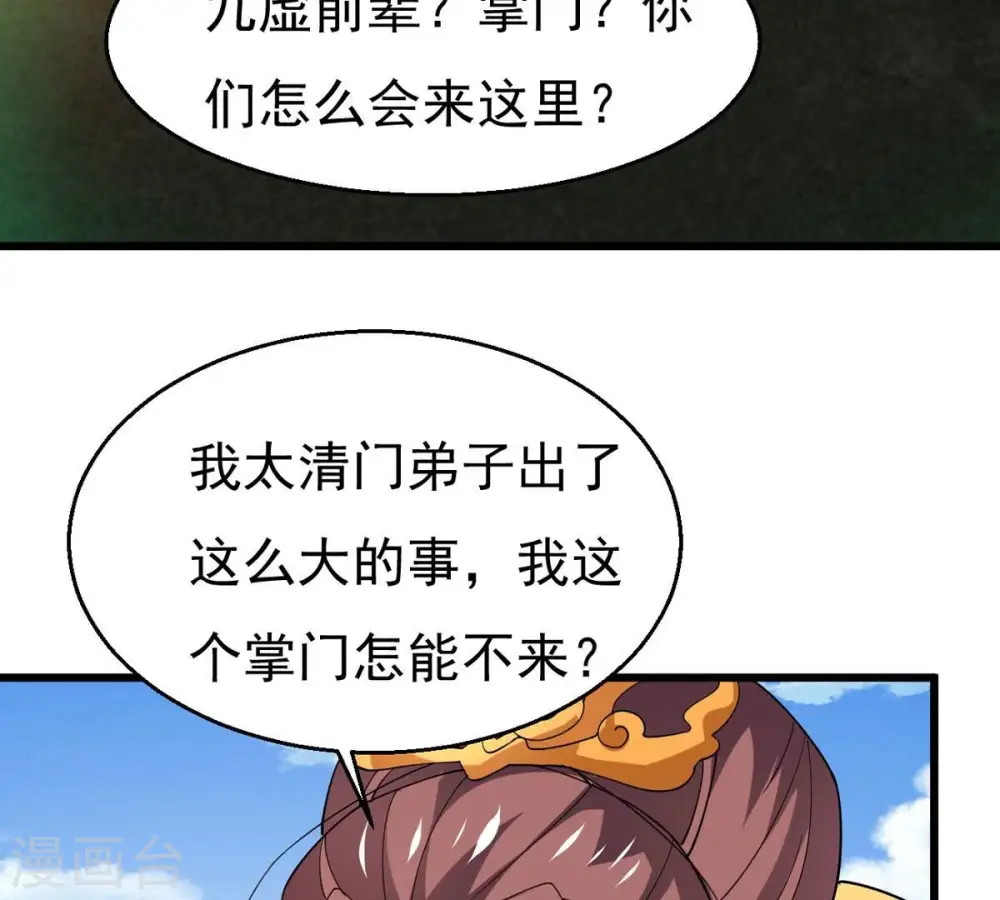 第330话 休想带走罪孽之体！58