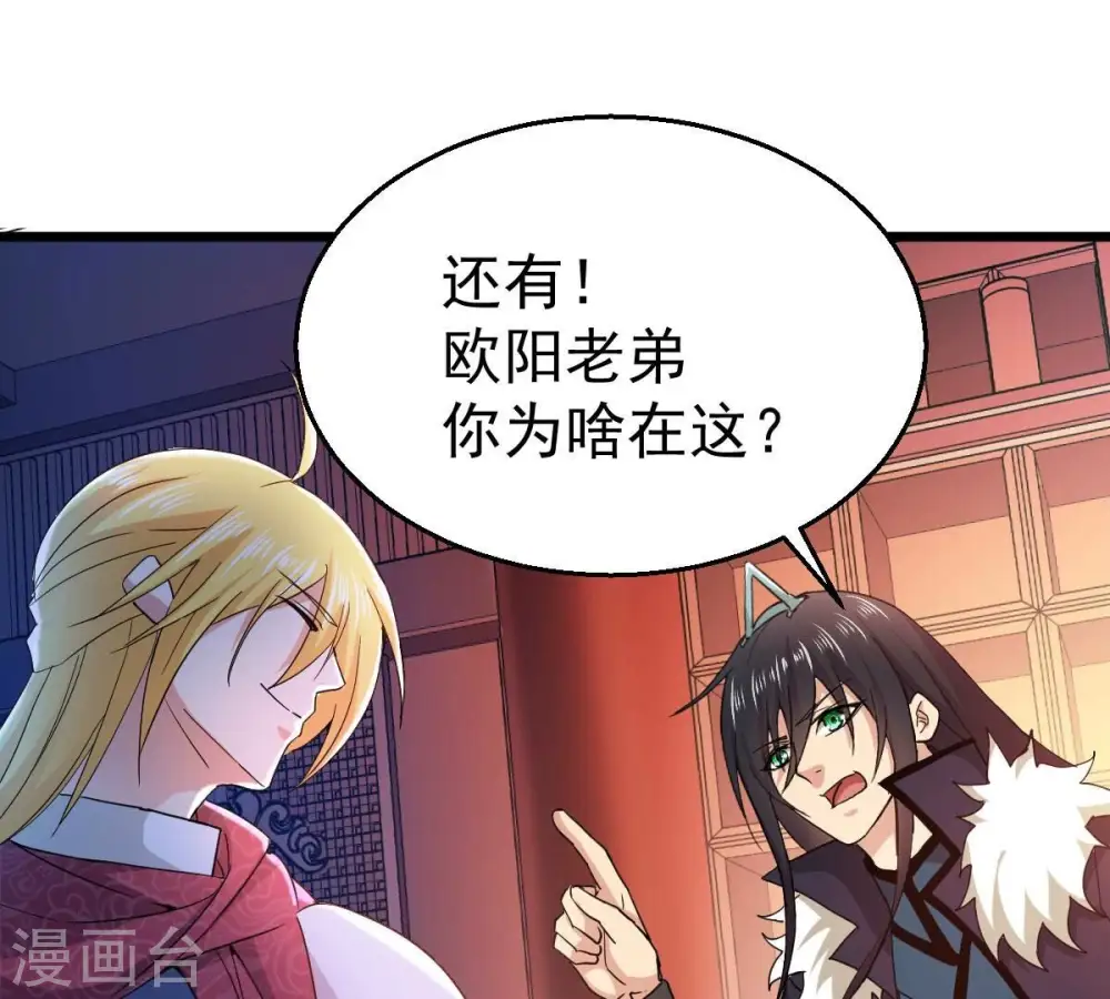 第202话 新一任的红家家主28