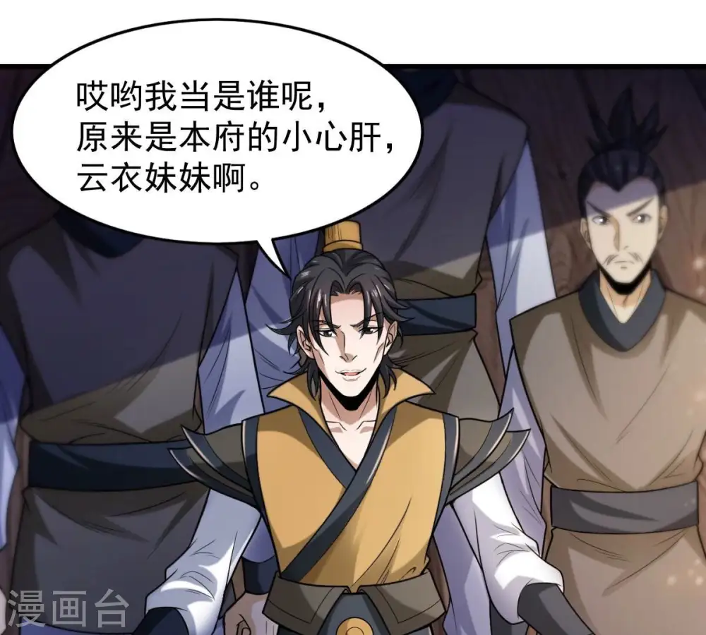 第208话 暗月楼39