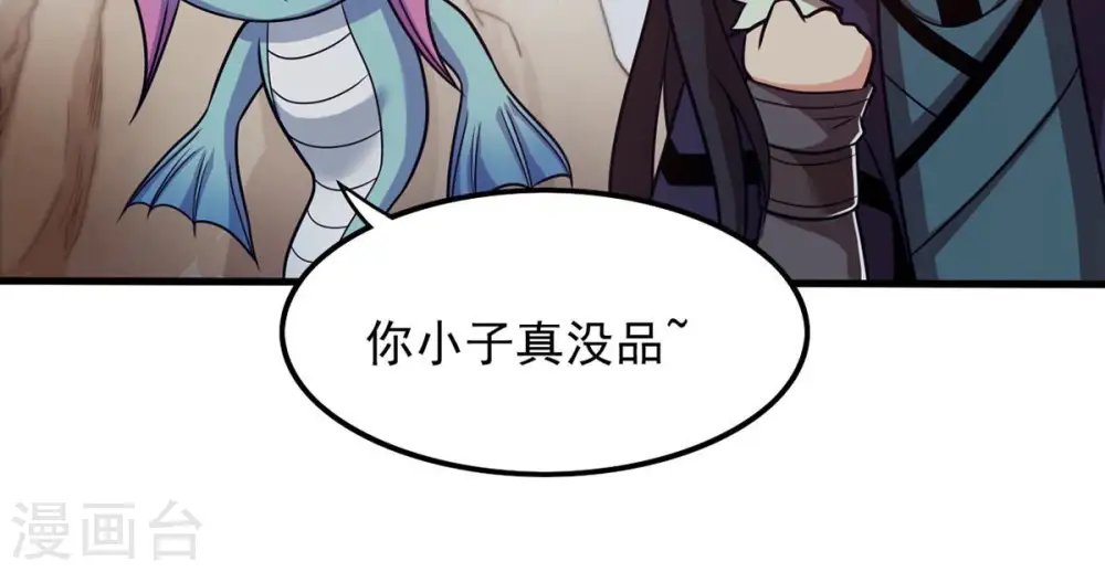 第135话 皇者榜7