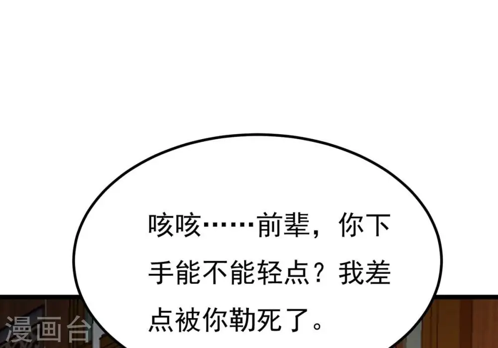 第318话 跟我去暗族吧79