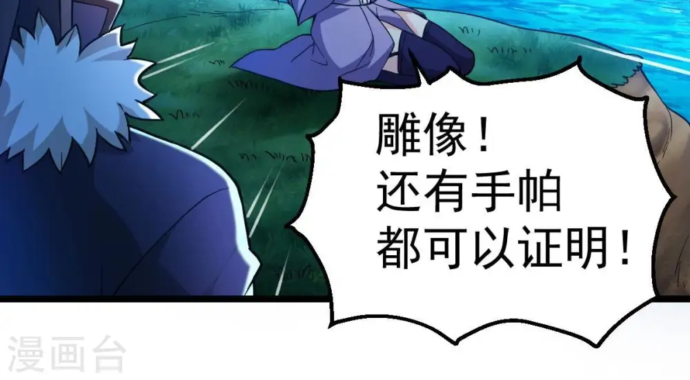第203话 是她？78