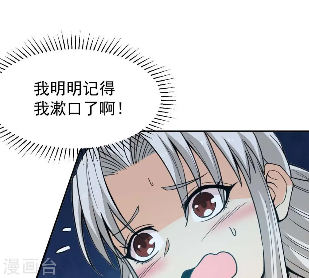 第82话 士可杀不可辱！33