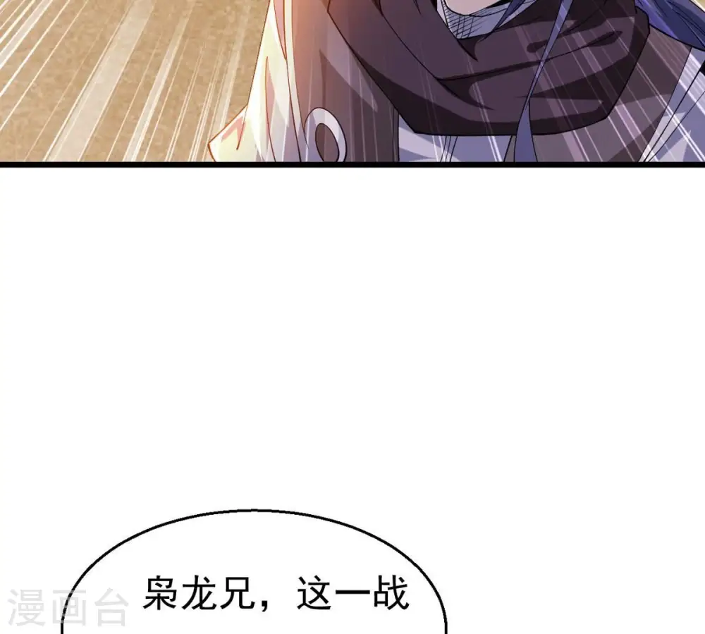 第335话 大帝之间的对决！7