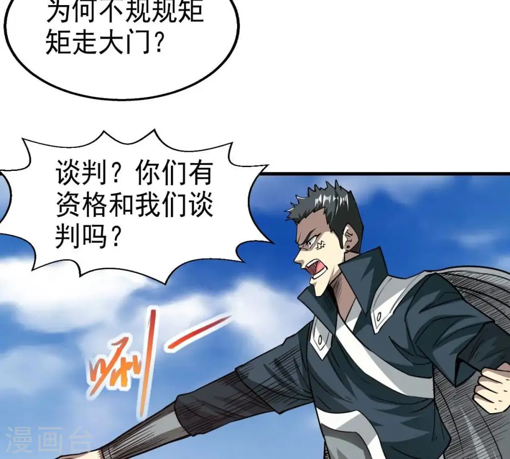 第252话 黑龙天地会41