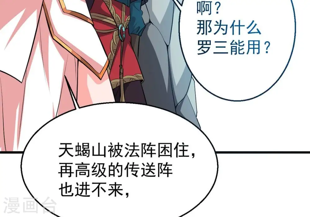第266话 天陨鬼兵71