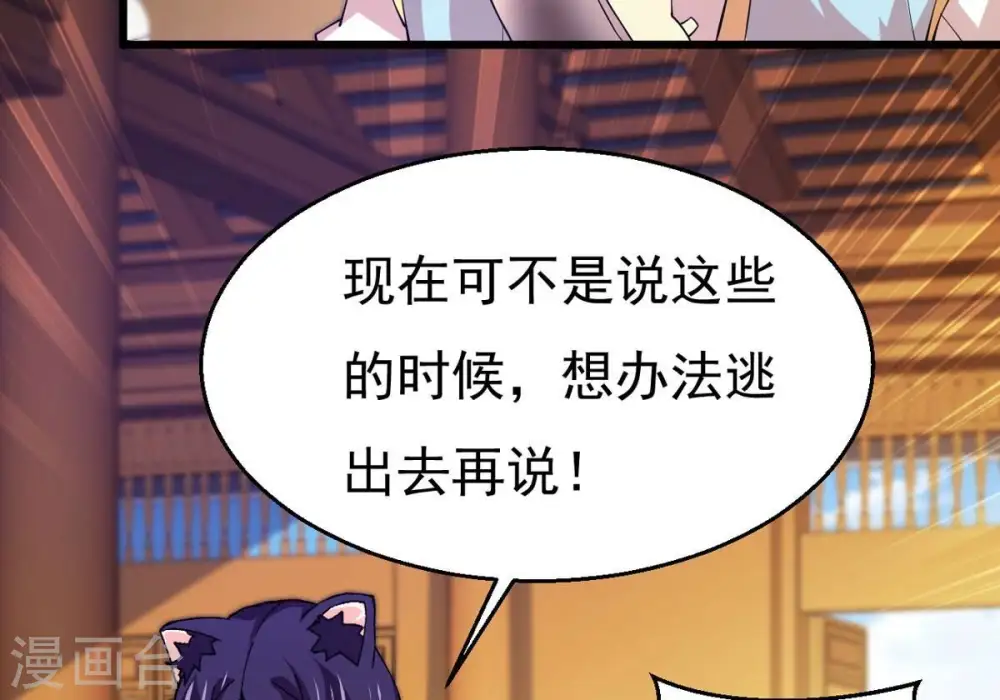 第328话 我不会娶她！31