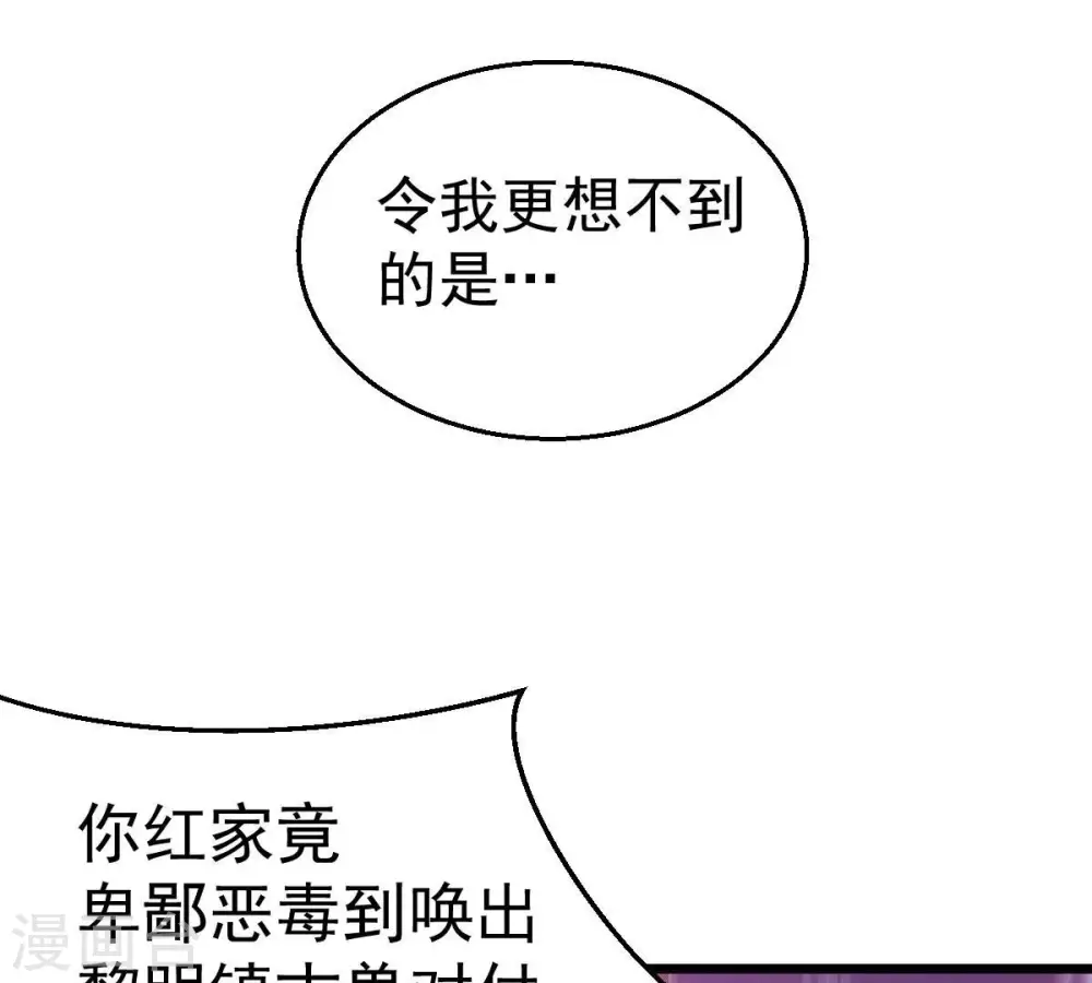第190话 夜王与红家7