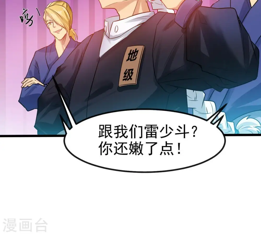 第37话 至尊武技47