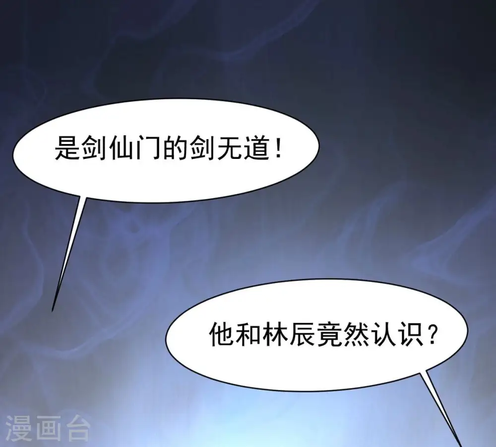第324话 竟然真的有药方？！78